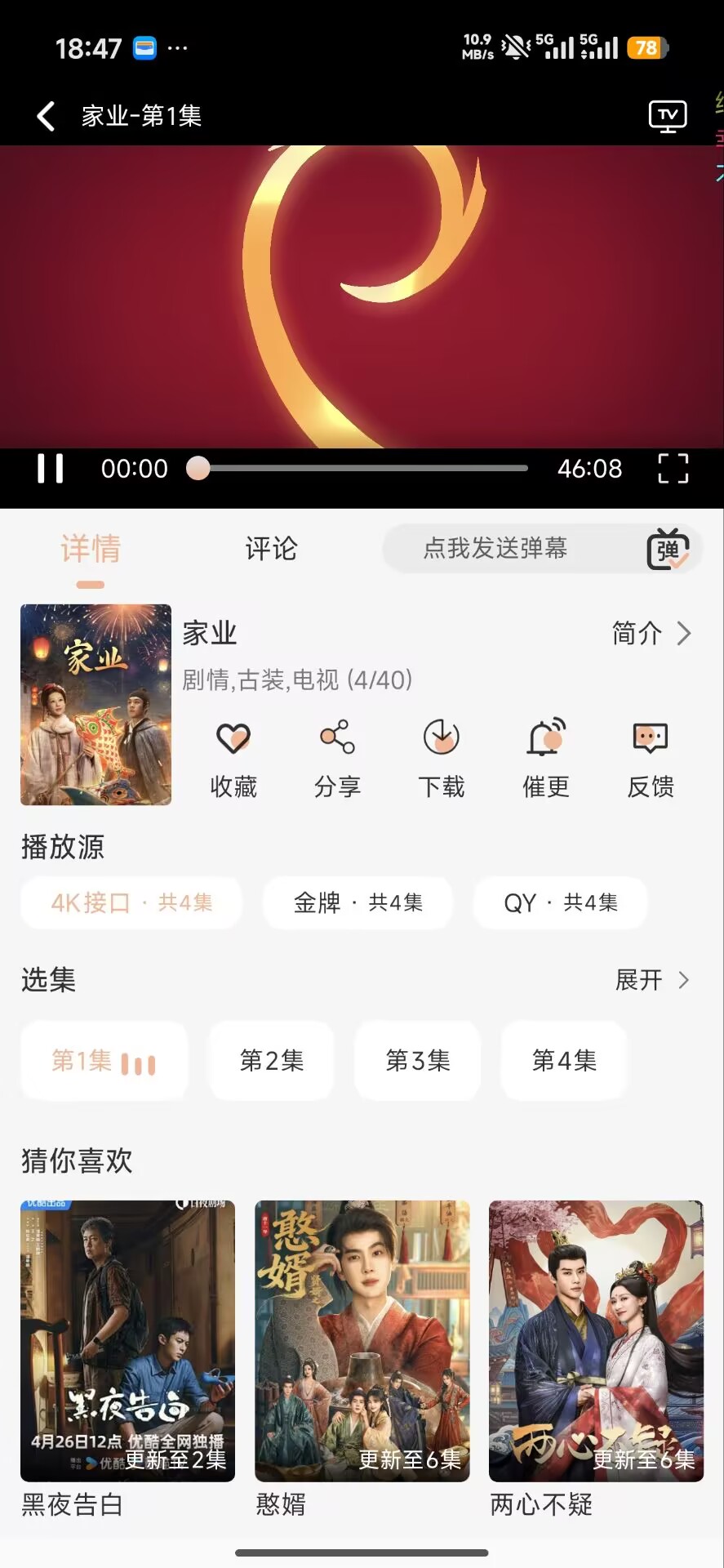 视频播放