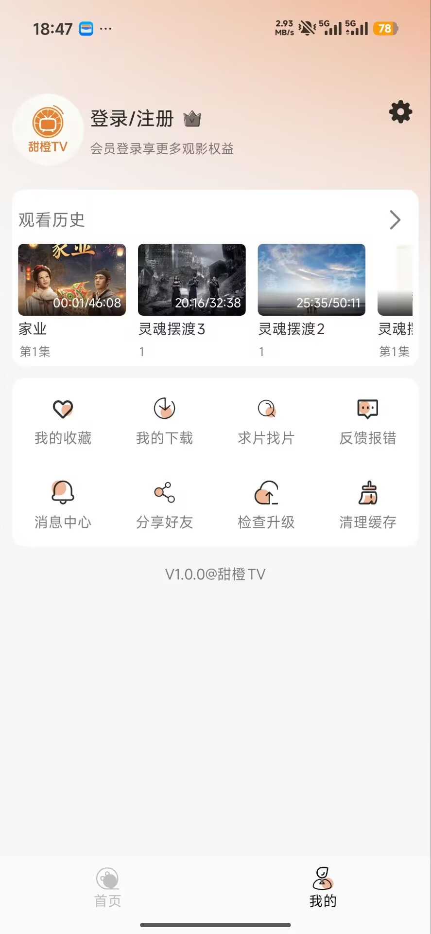 个人中心