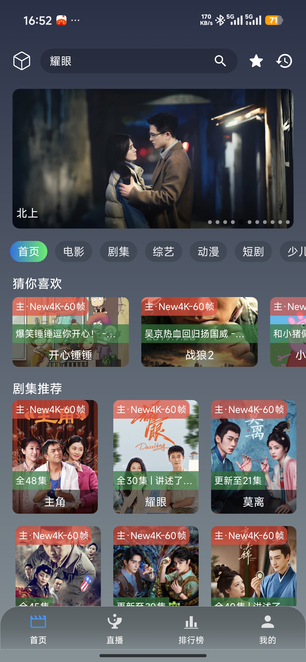 首页界面