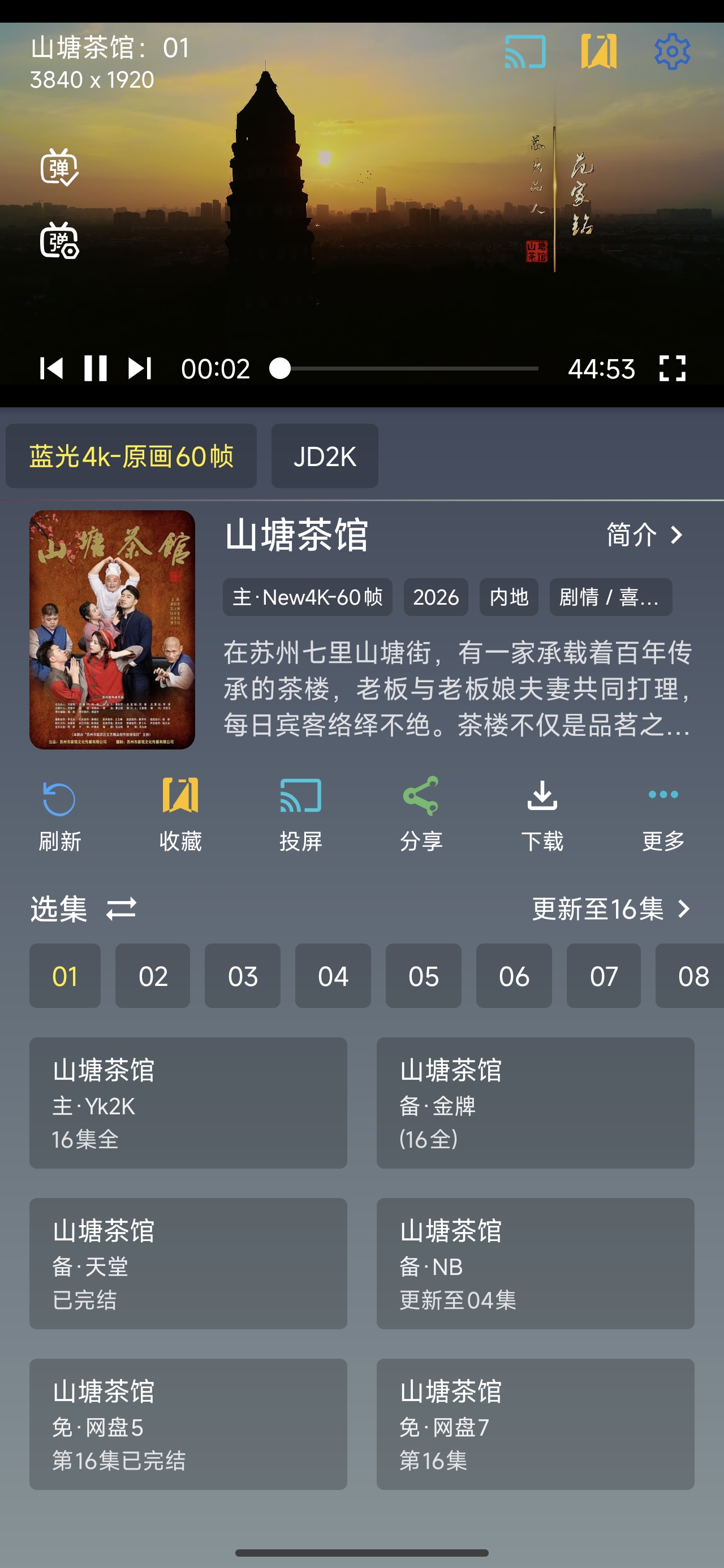 视频播放