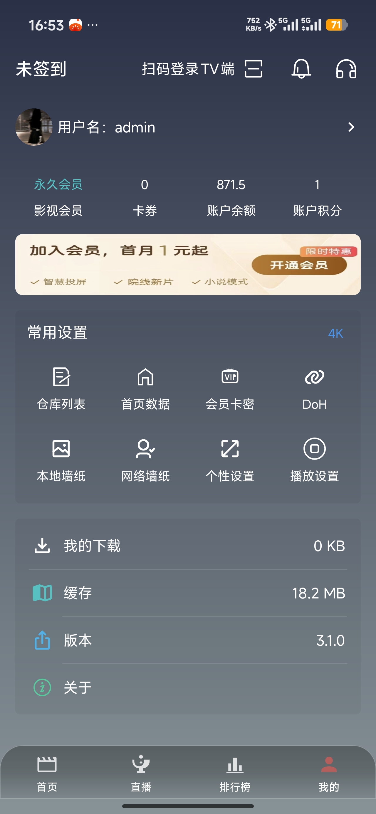 个人中心