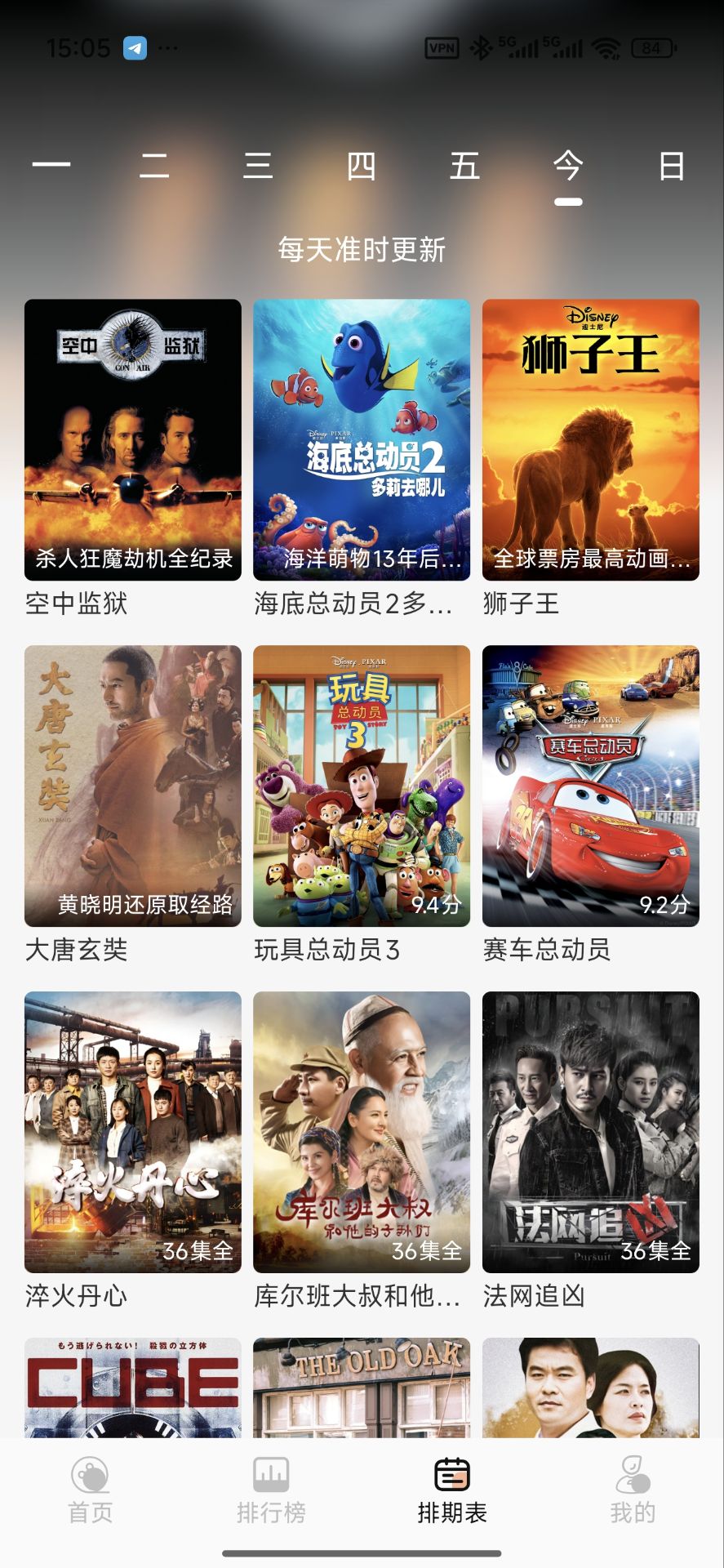 周期表截图
