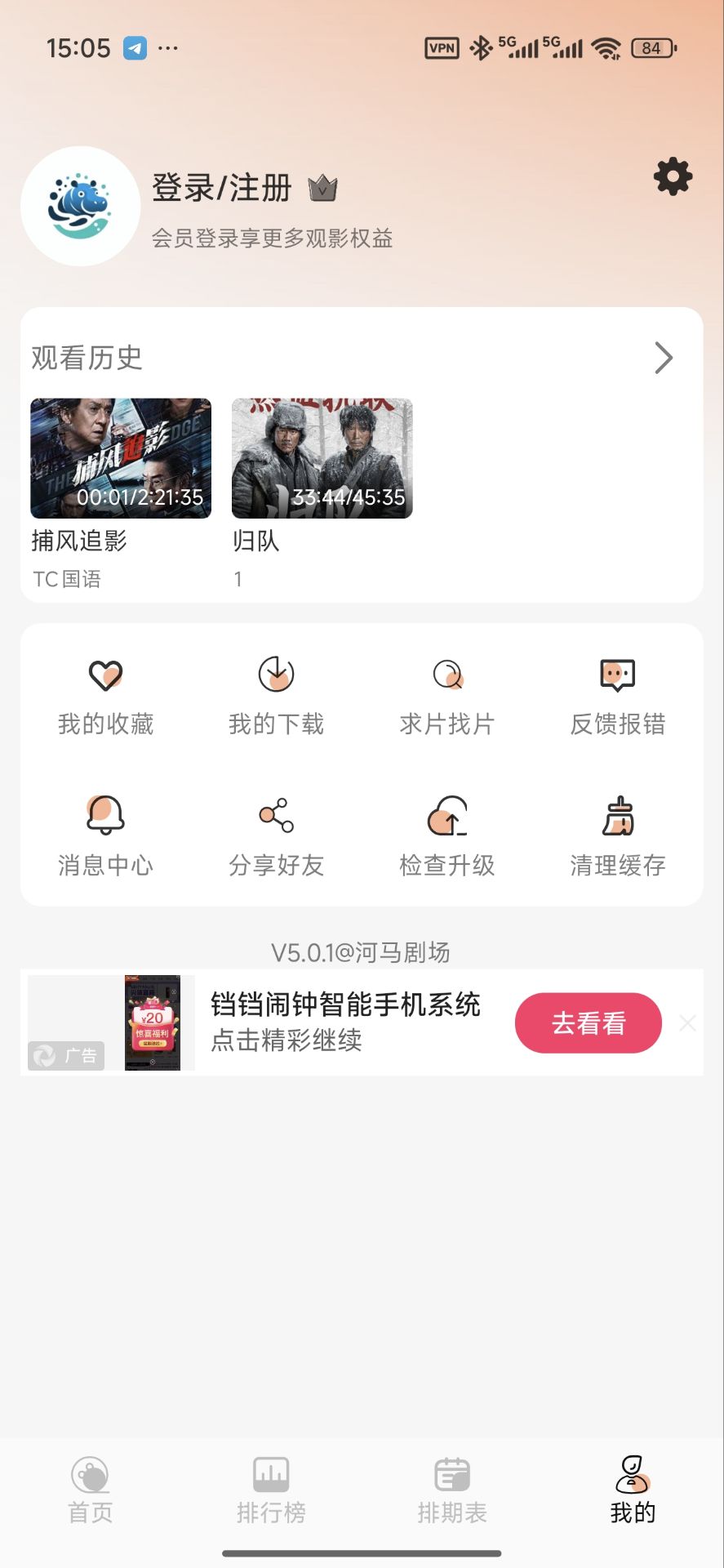 我的页面截图