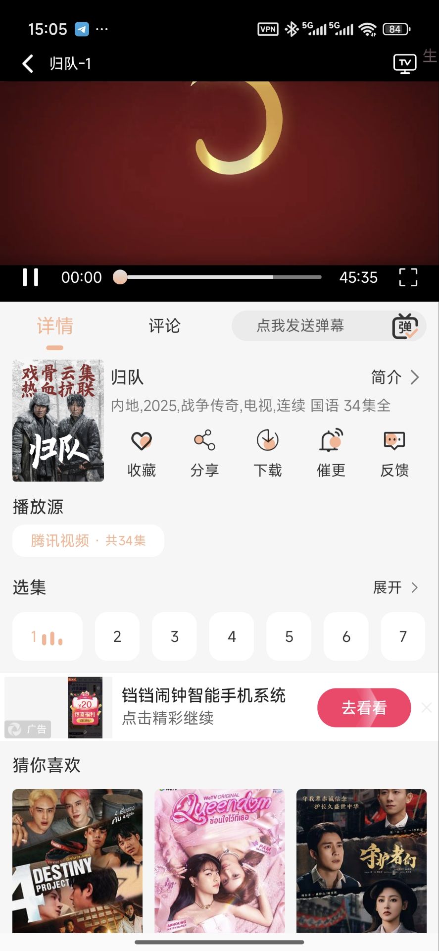 播放页截图